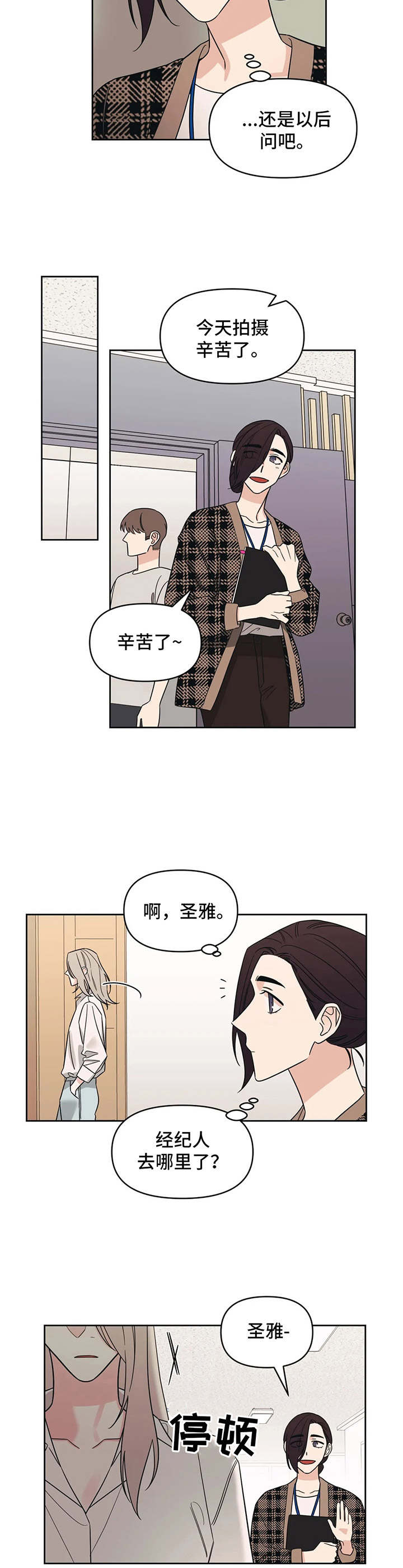 第16话4