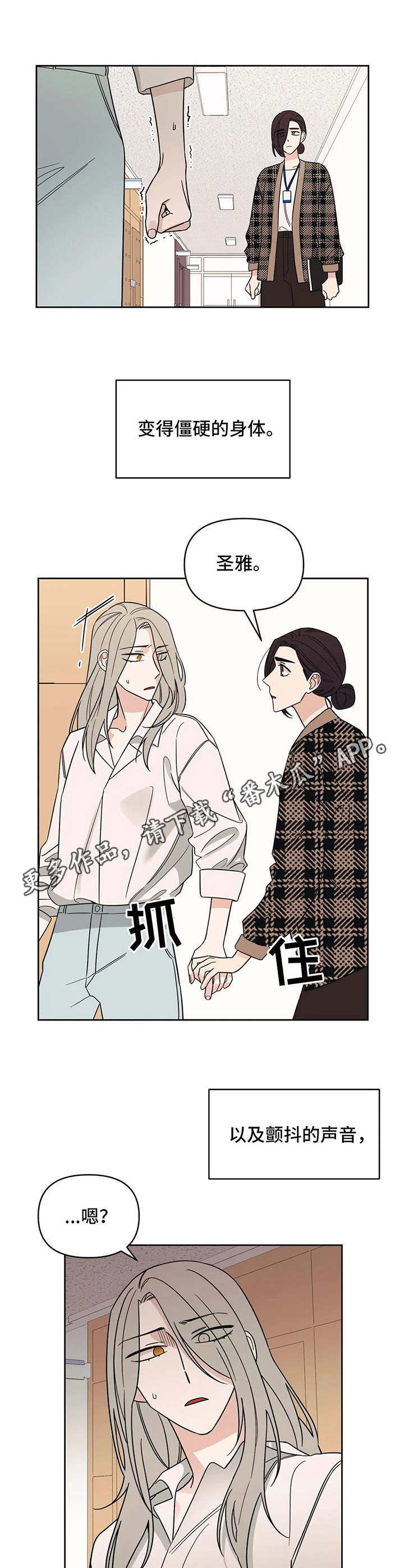 第16话7