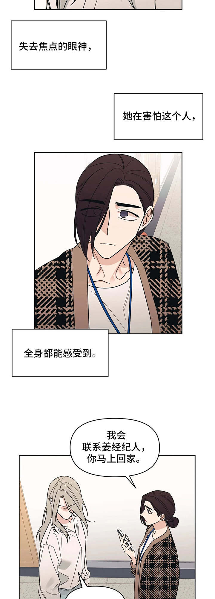 第16话8