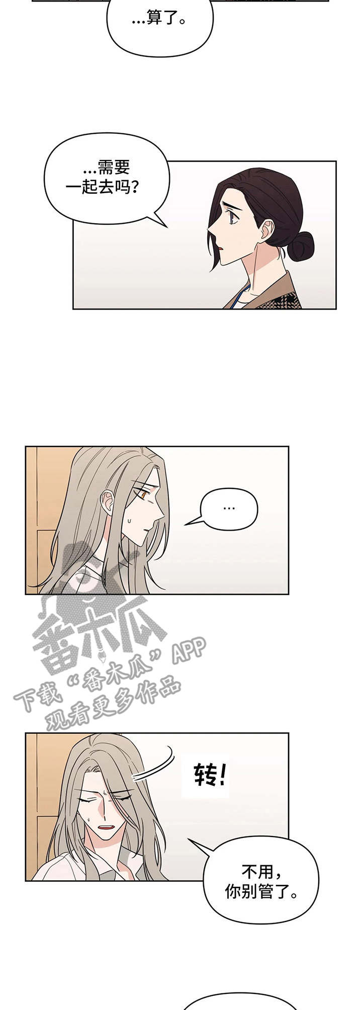 第16话9