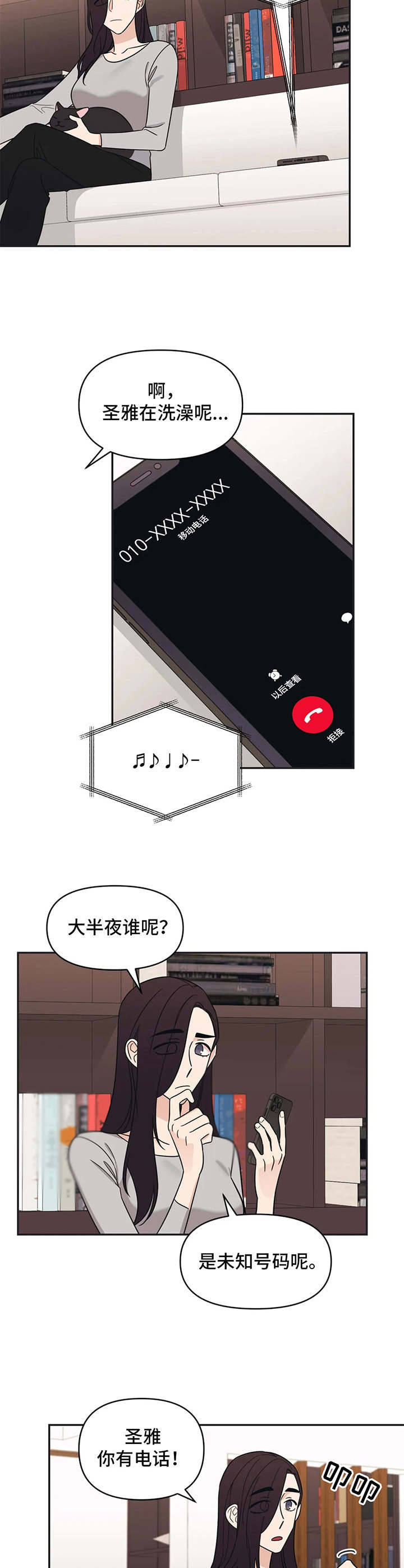 第14话10
