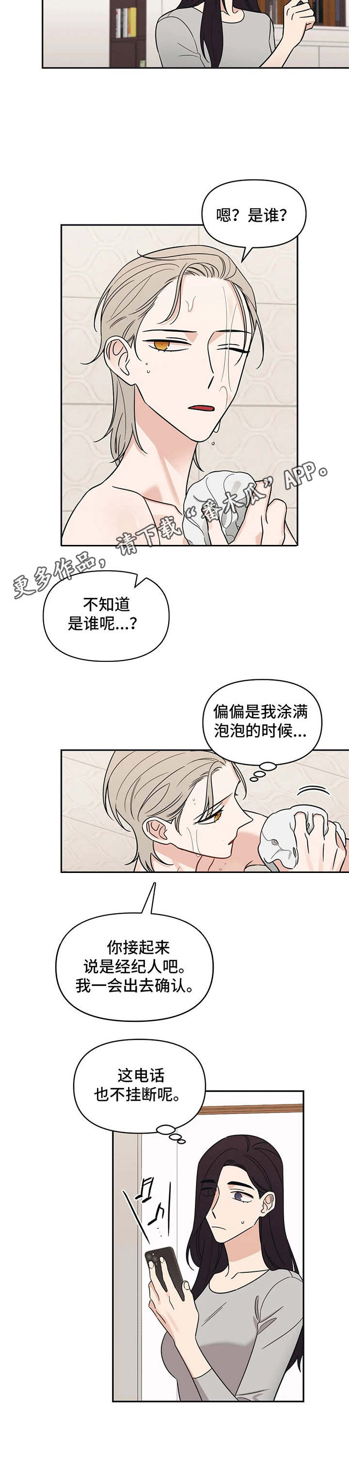 第14话11
