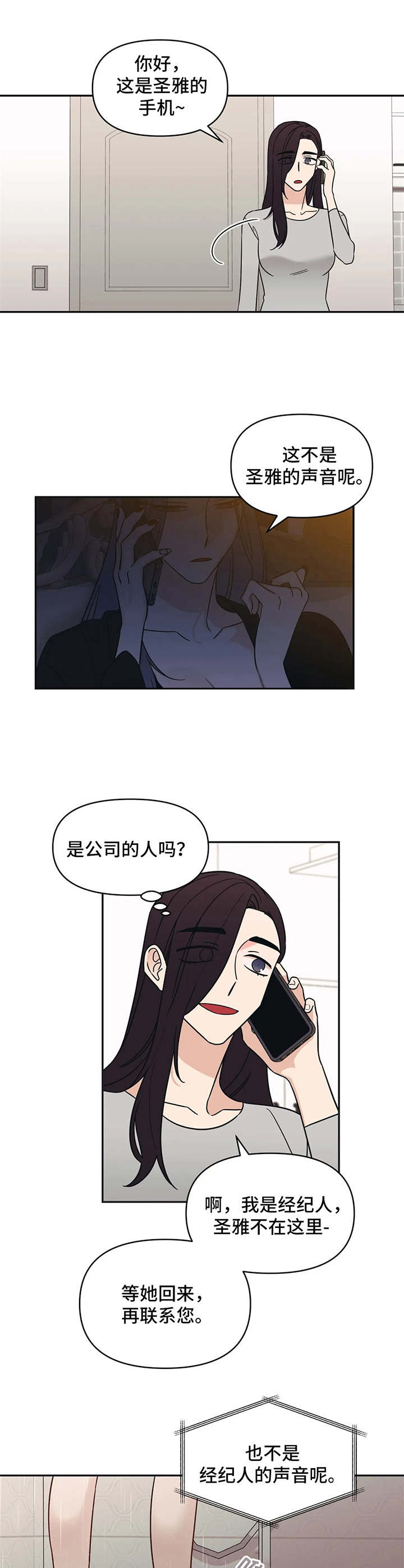 第14话12