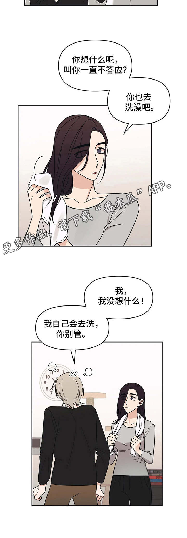 第14话5