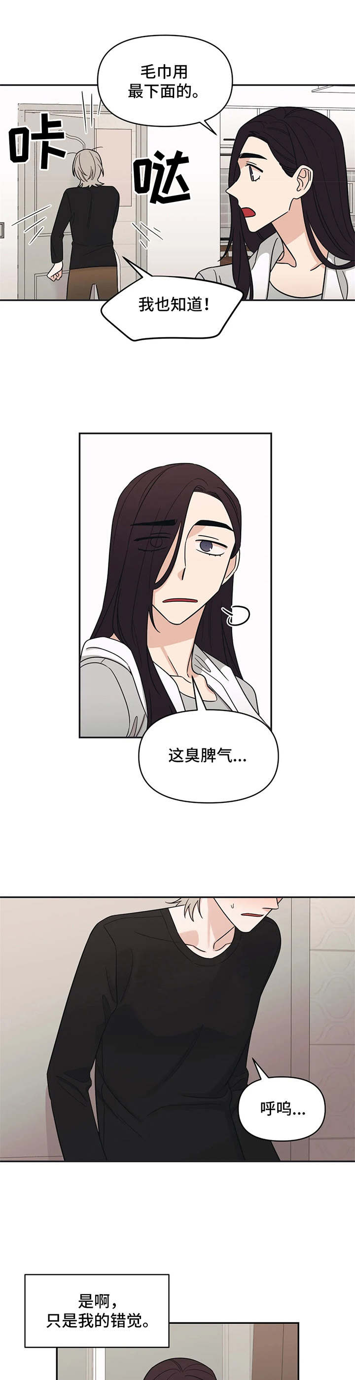 第14话6