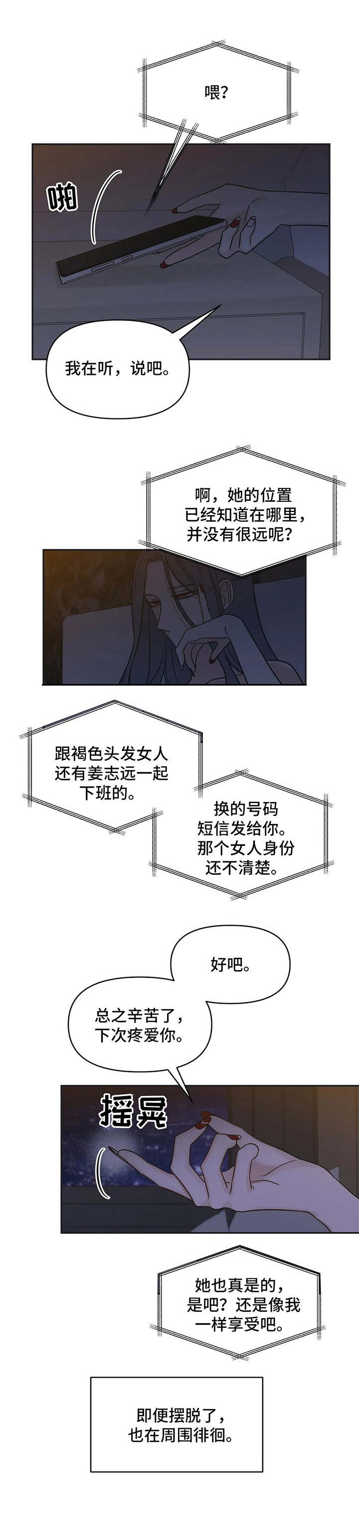 第14话8