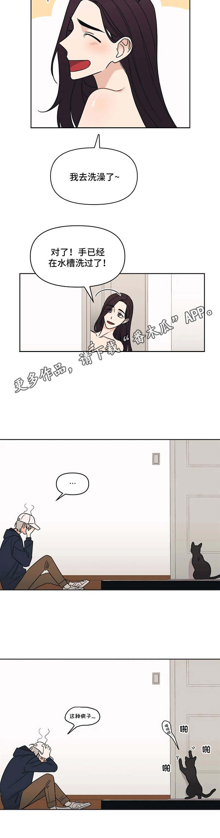 第13话10