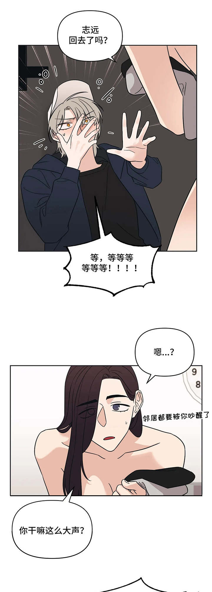 第13话7
