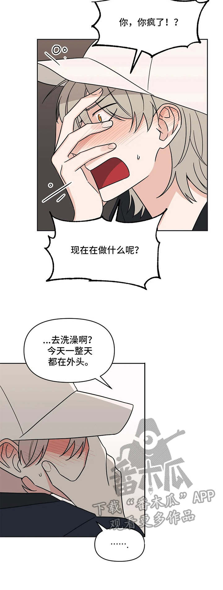 第13话8