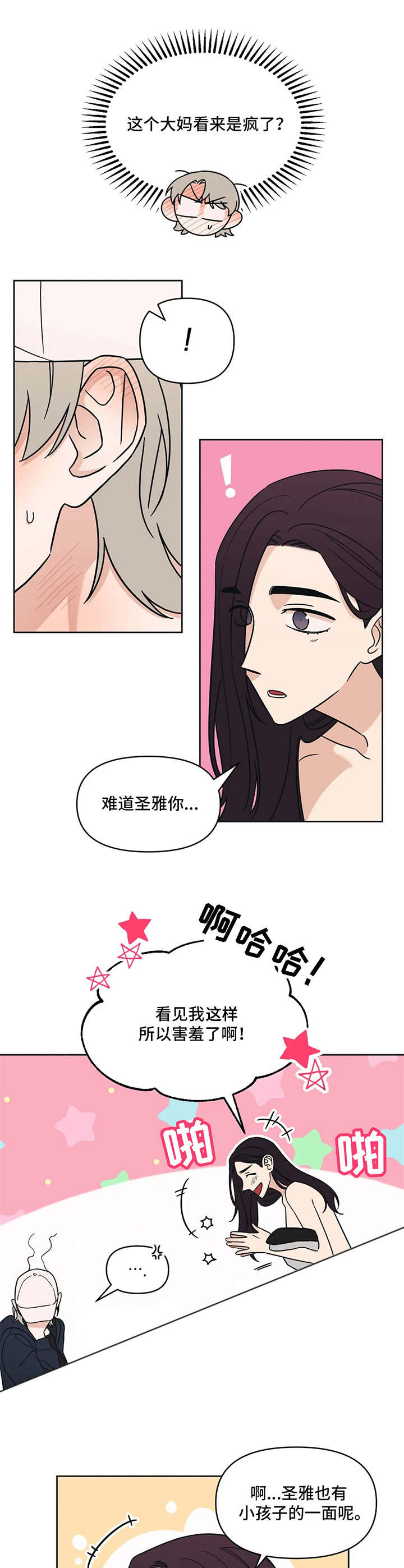 第13话9