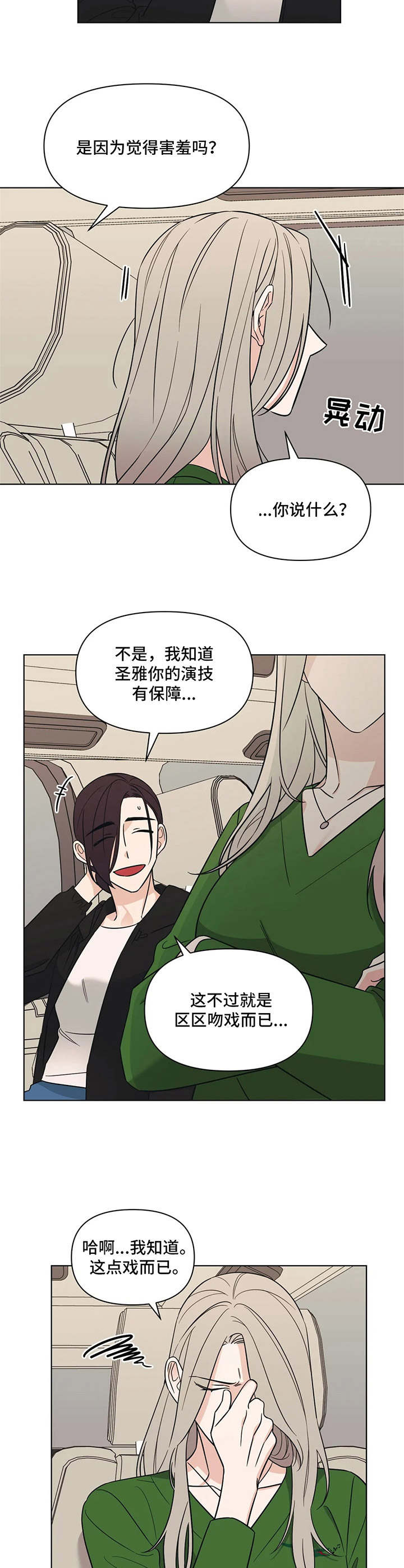 第11话5