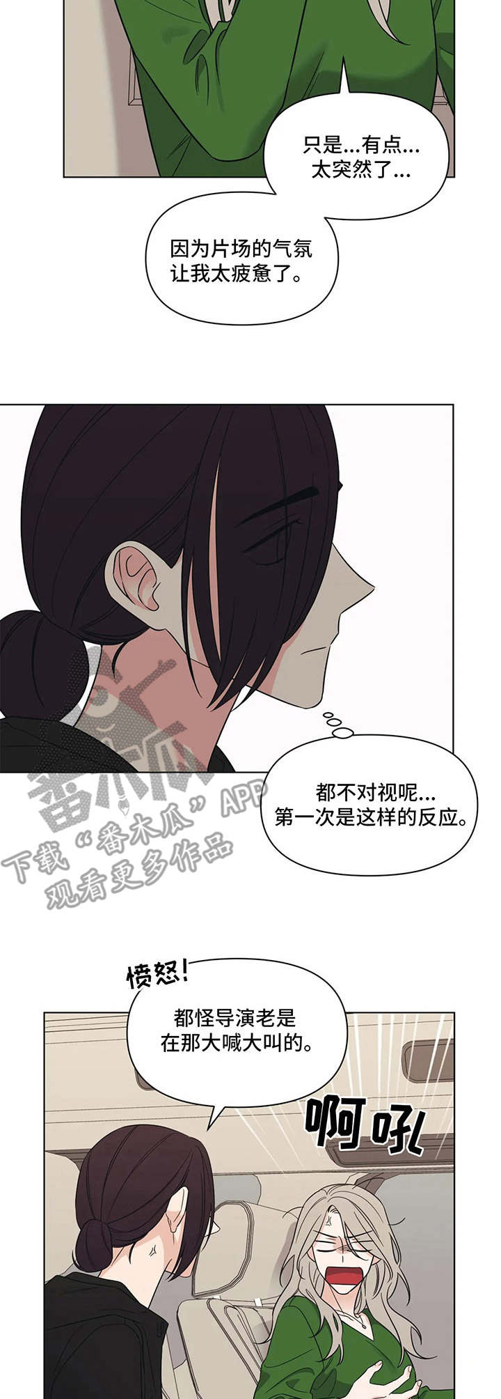第11话6