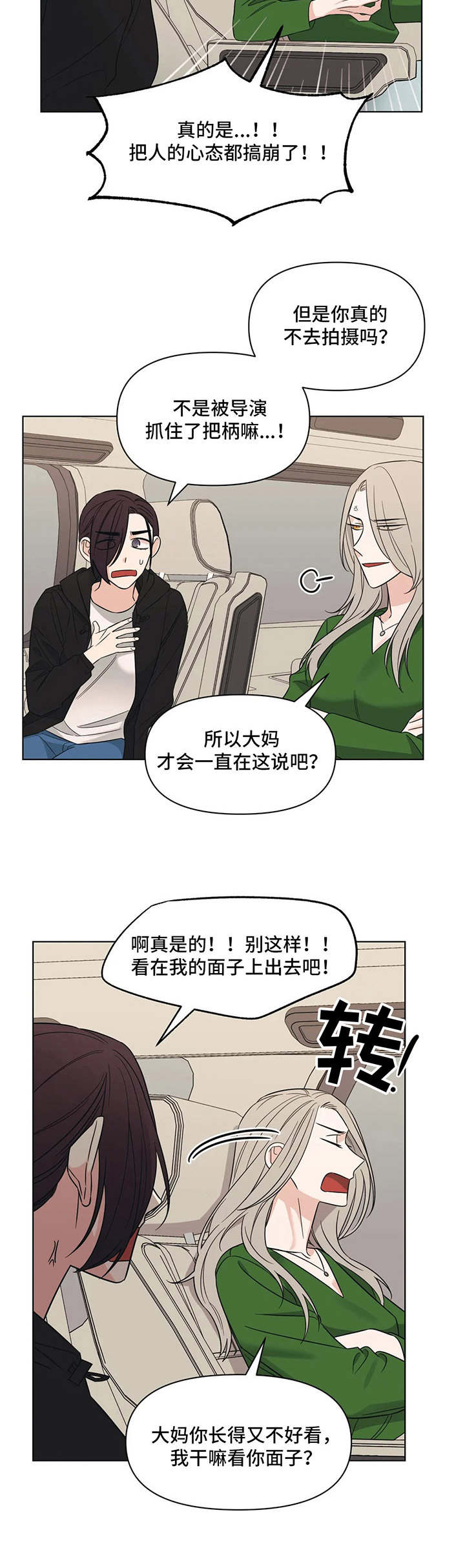 第11话7