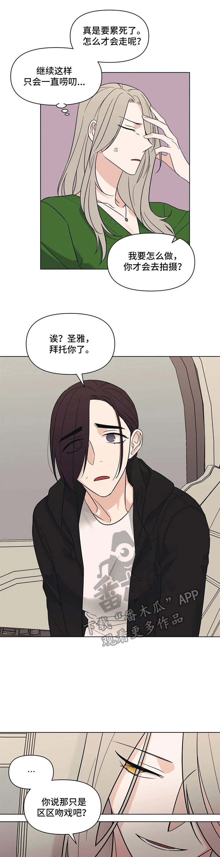 第11话8