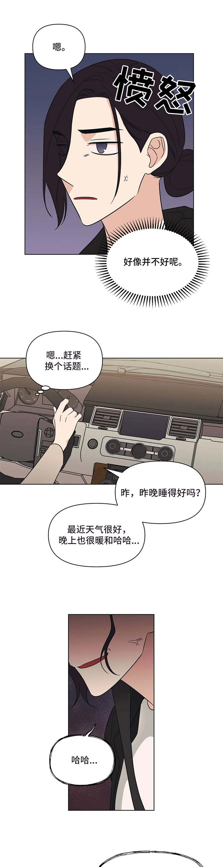 第9话7