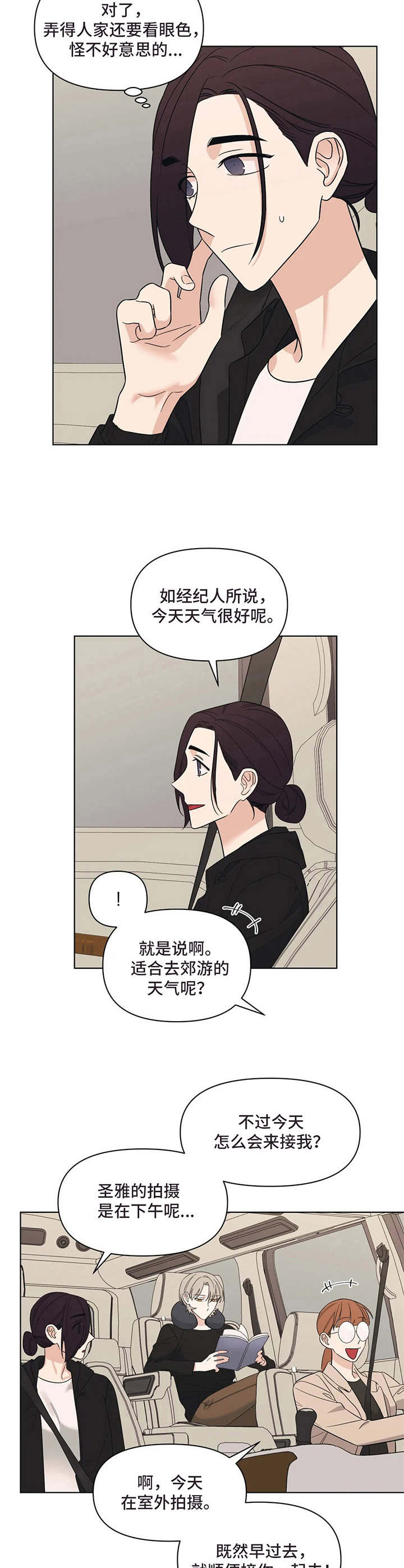 第9话9