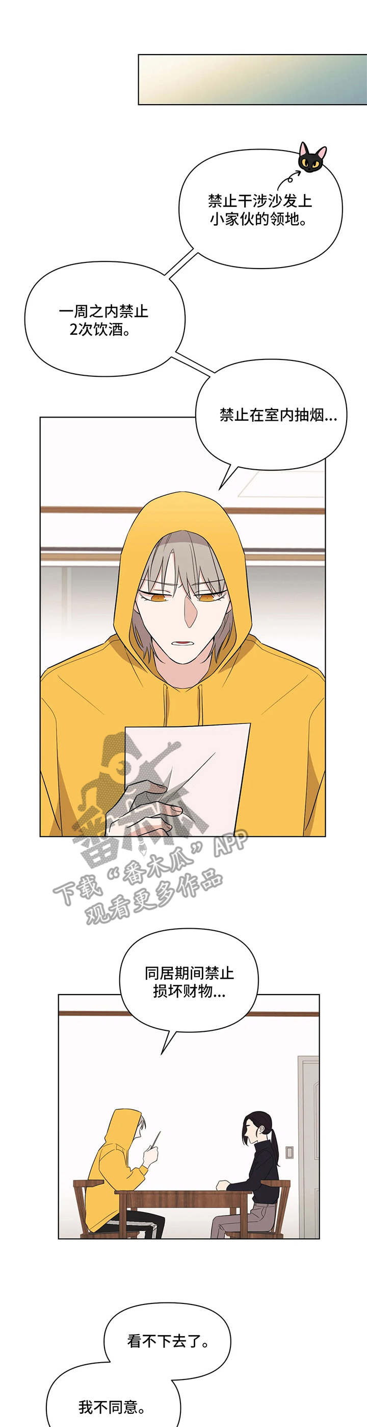第8话7