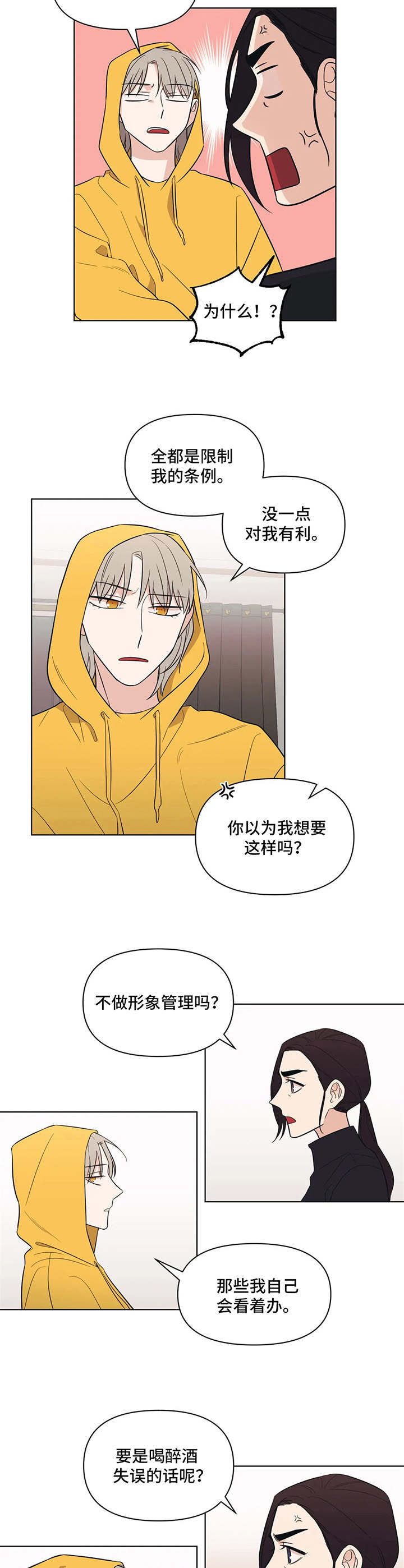 第8话8