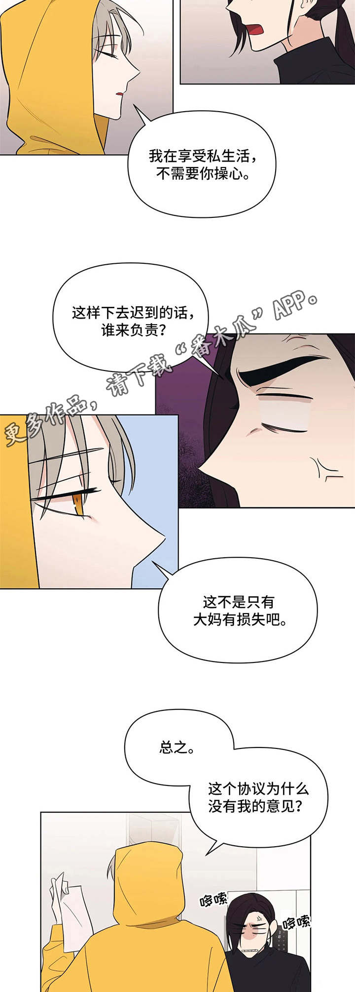 第8话9