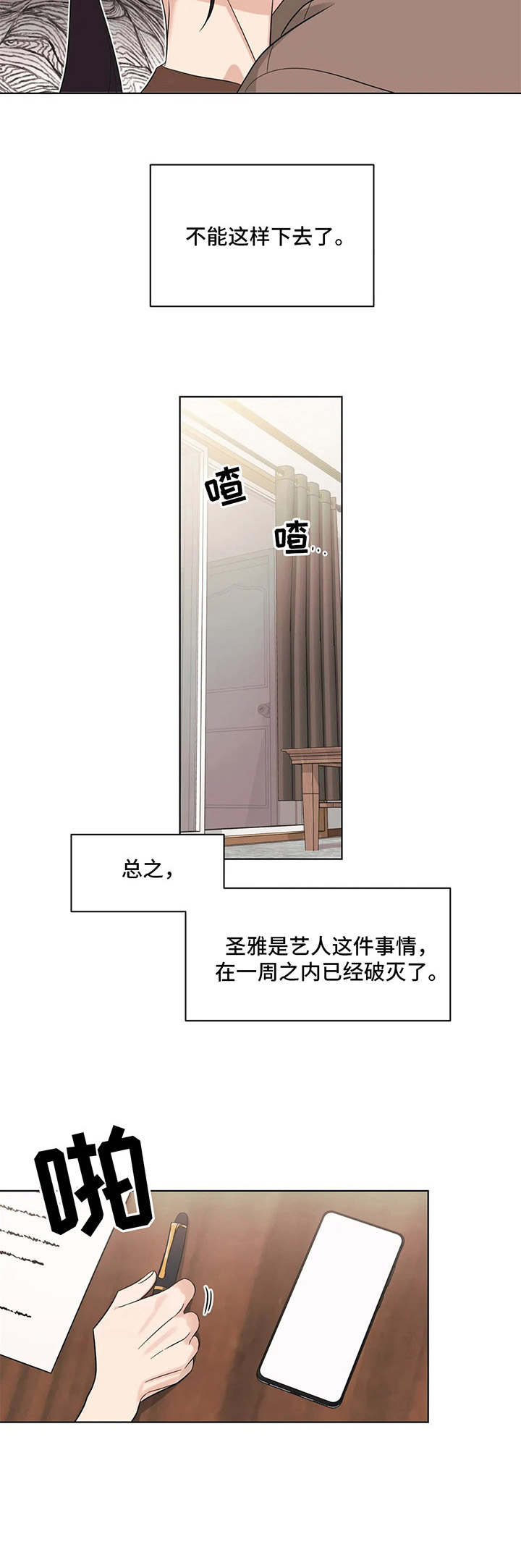 第7话10