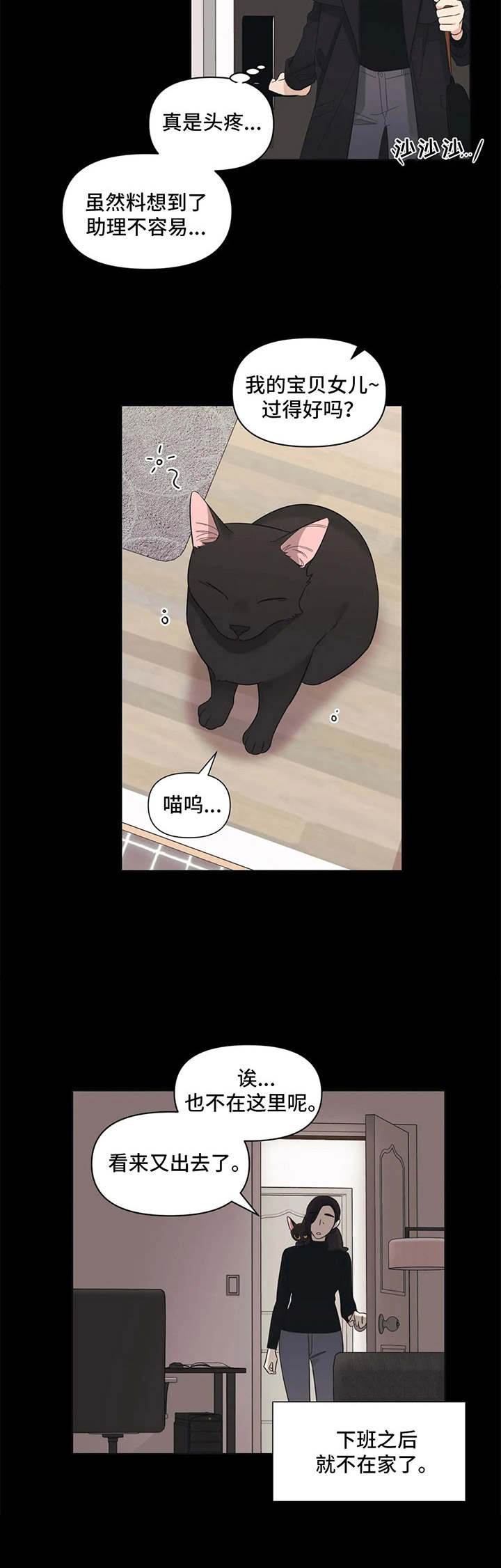 第7话6