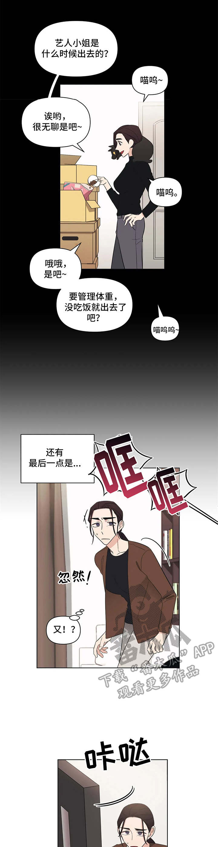 第7话7