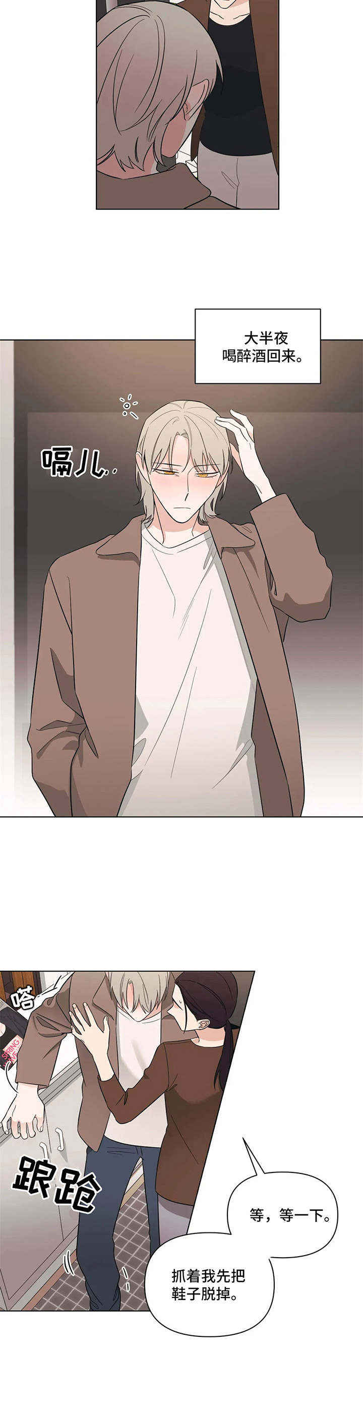 第7话8