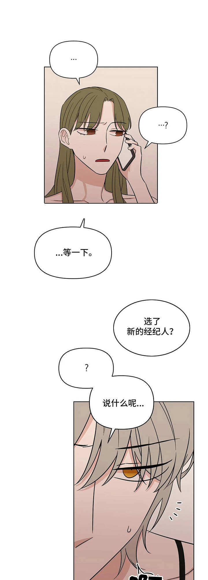 第6话10