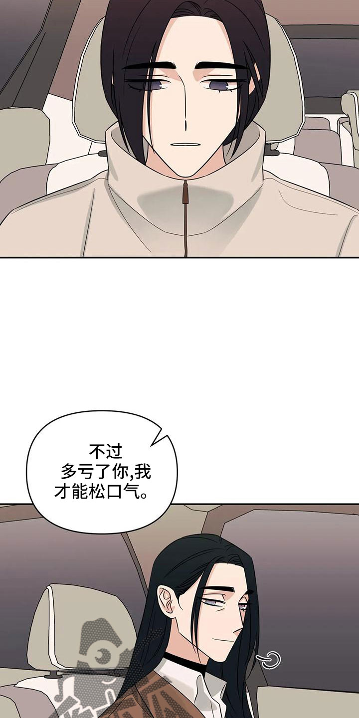 第6话3