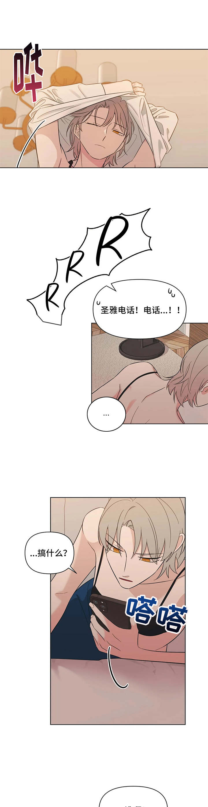 第6话8