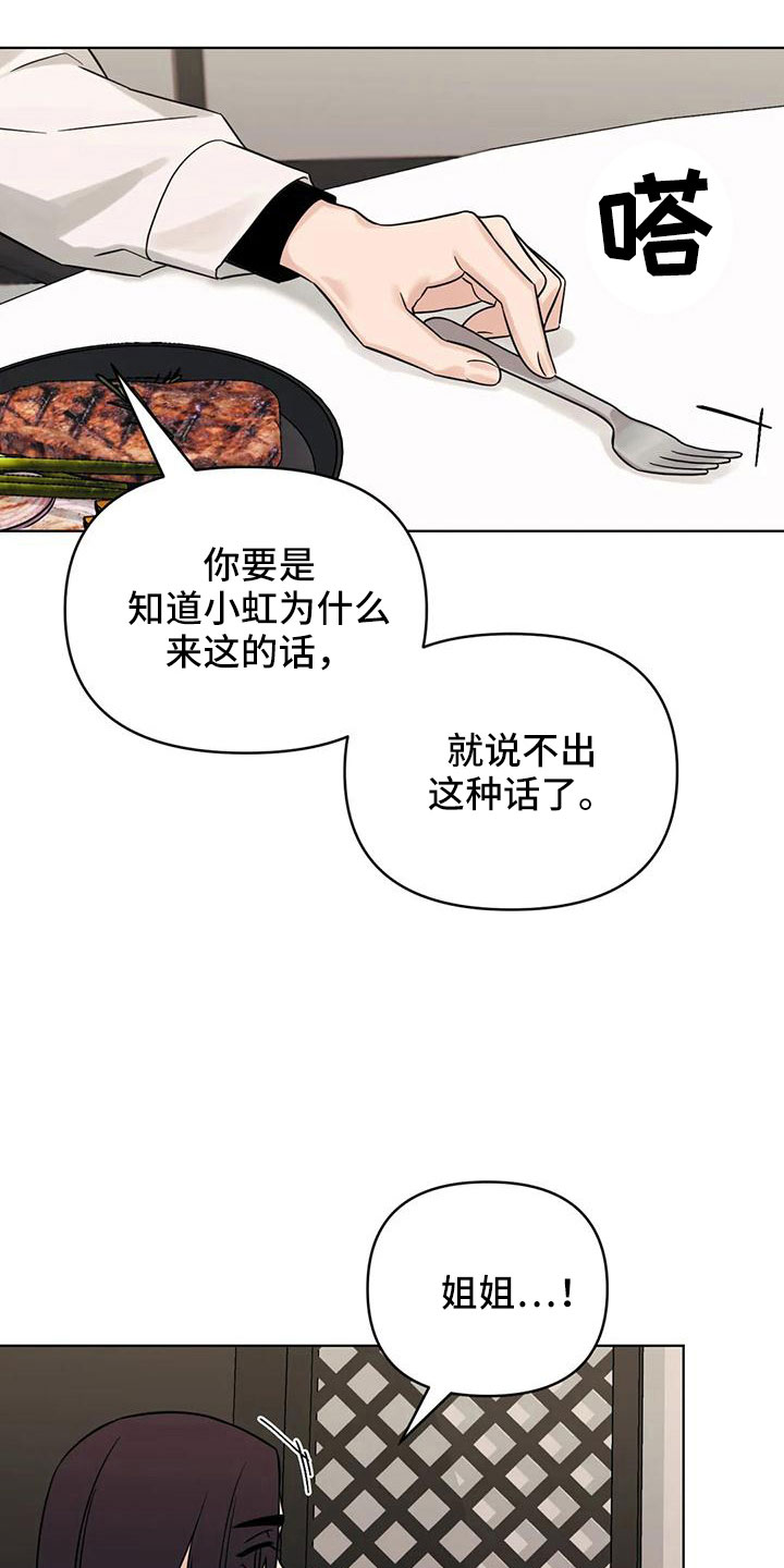 第5话2
