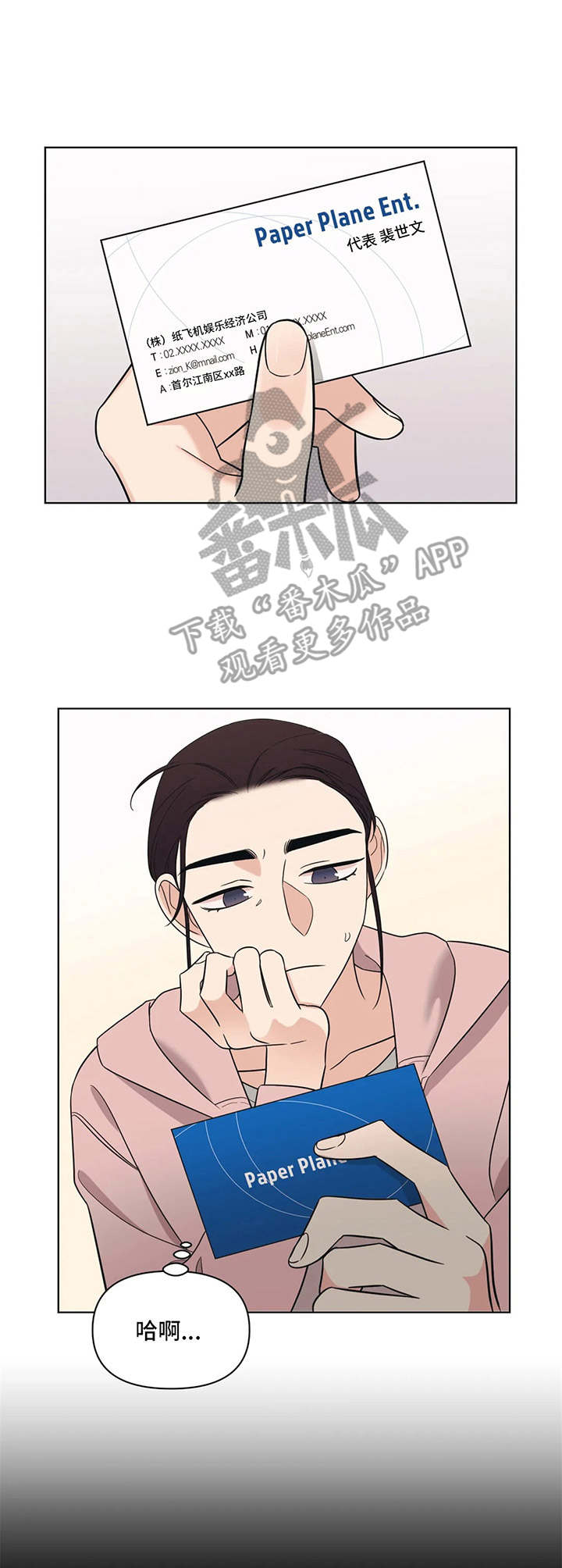 第5话7