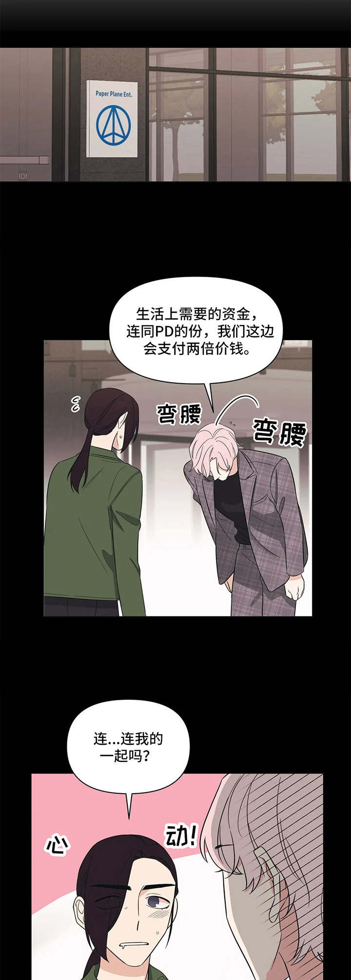 第5话8