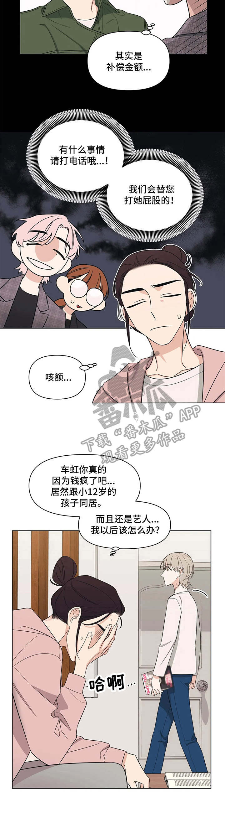 第5话9