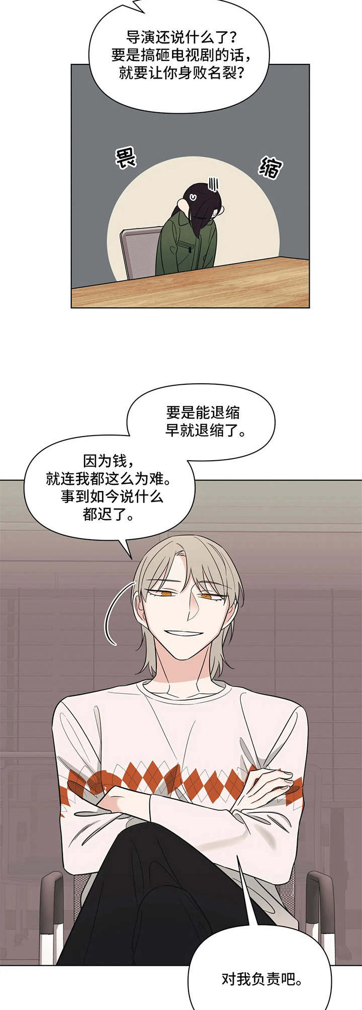 第4话10