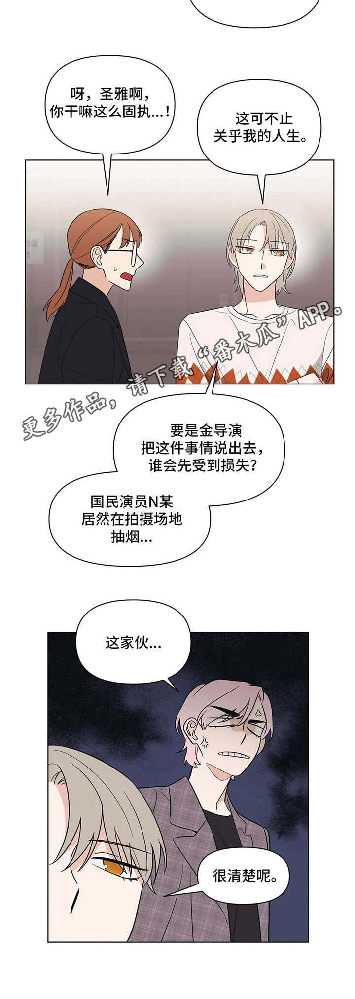 第4话11