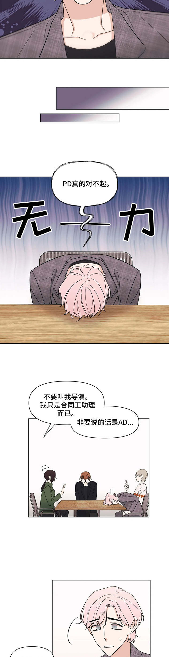 第4话6