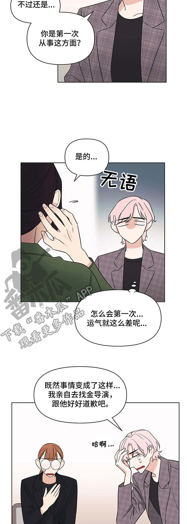 第4话7