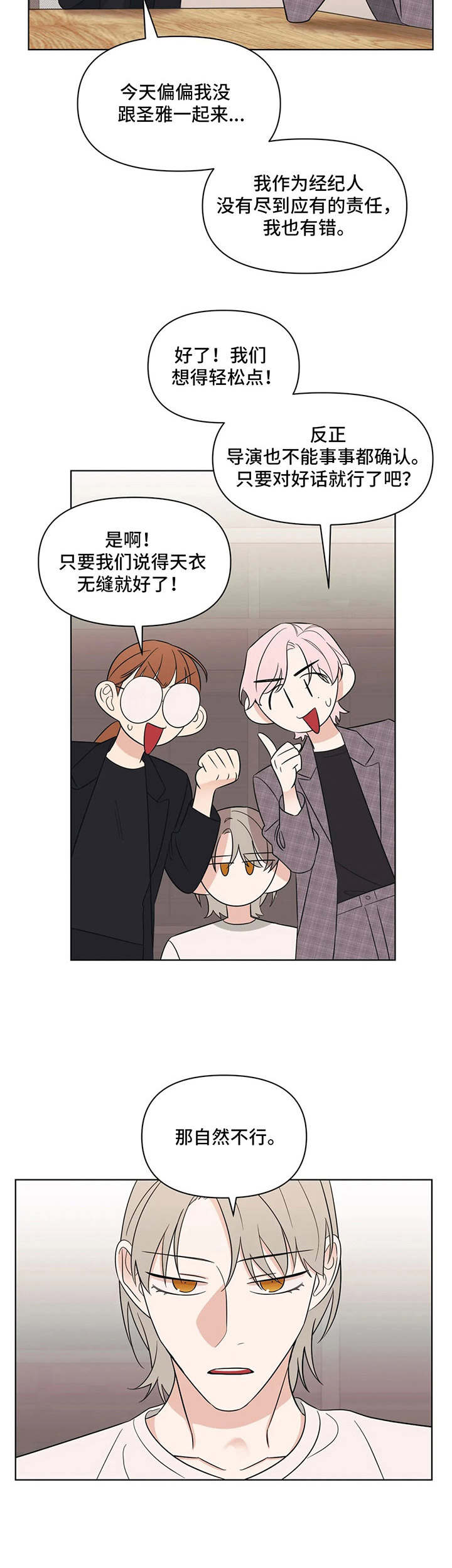 第4话8