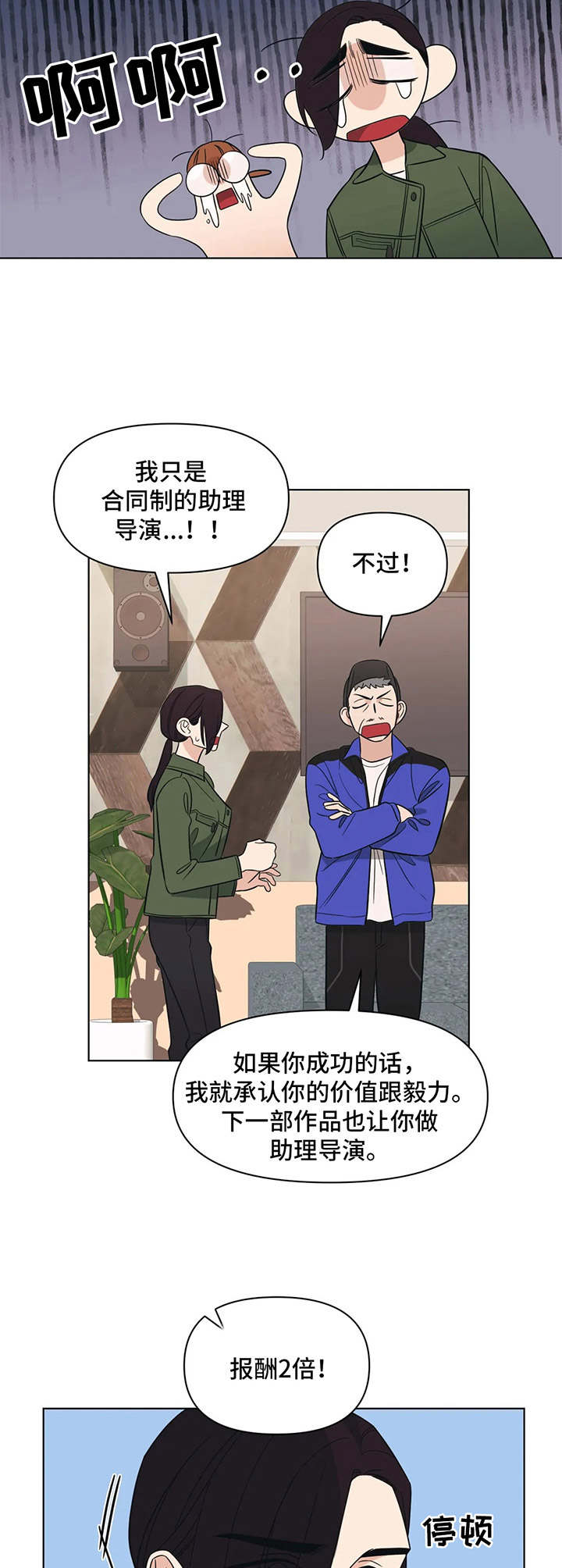 第3话11