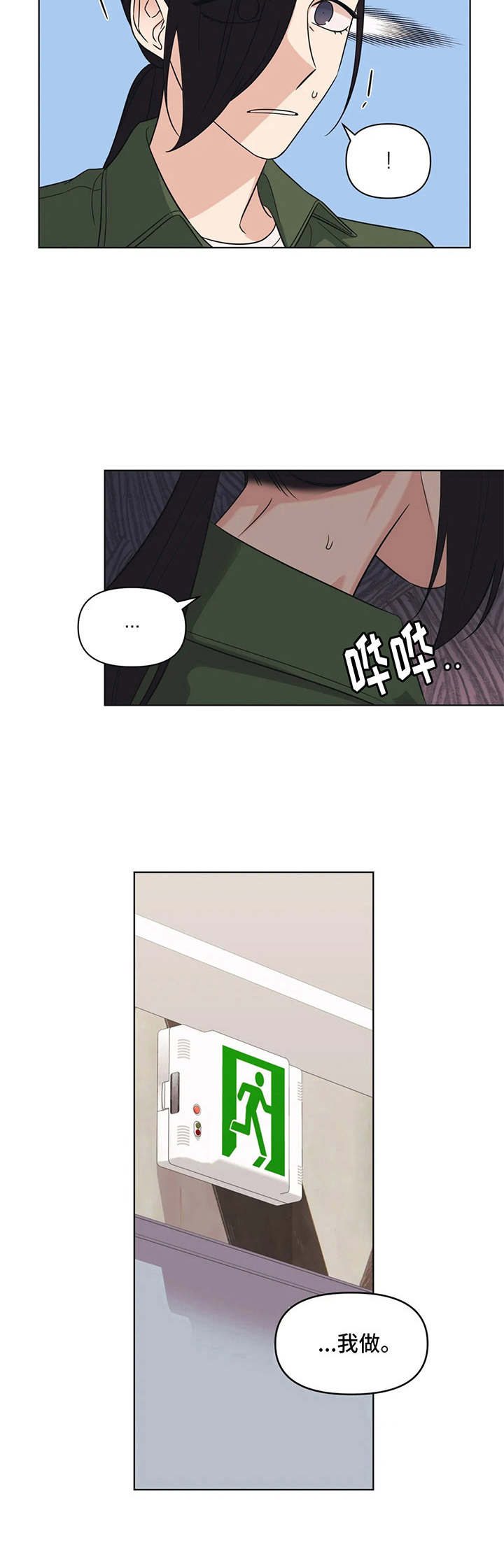 第3话12