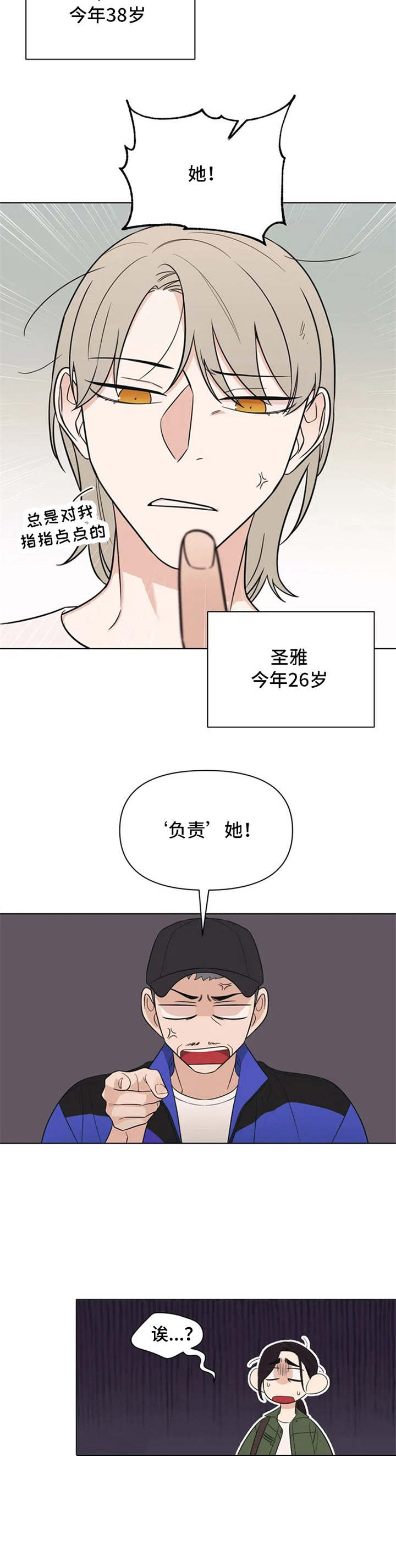 第3话5