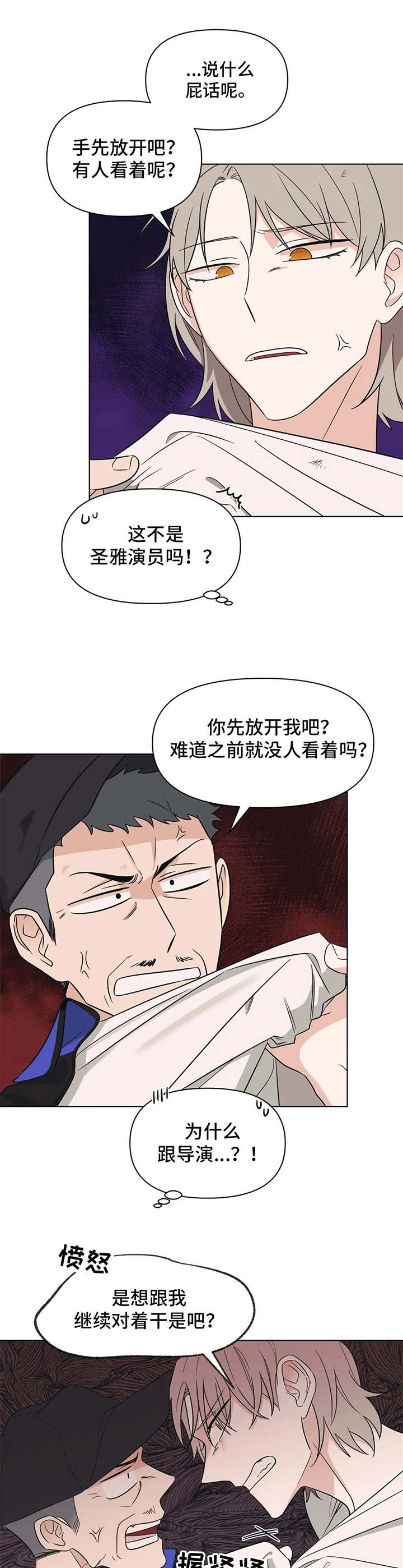 第3话6