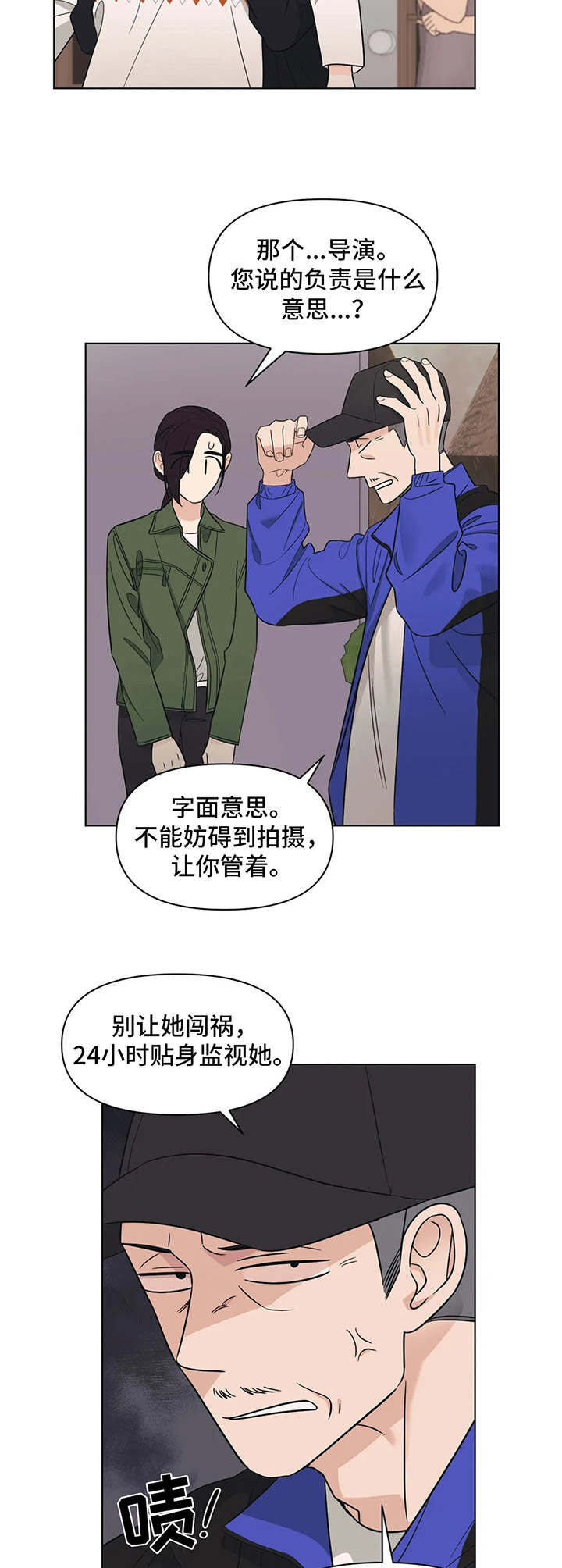 第3话8