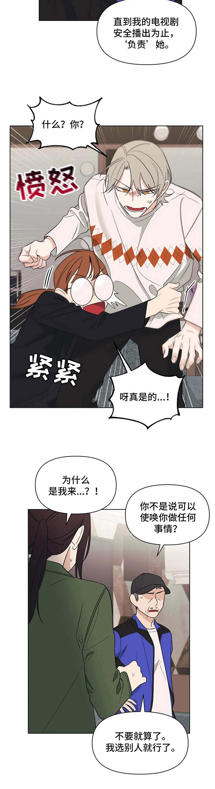 第3话9