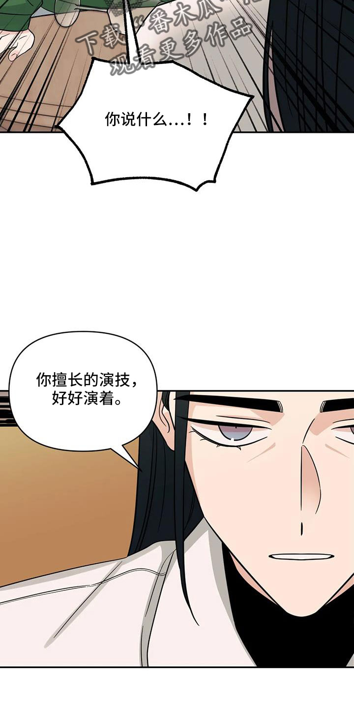 第2话3