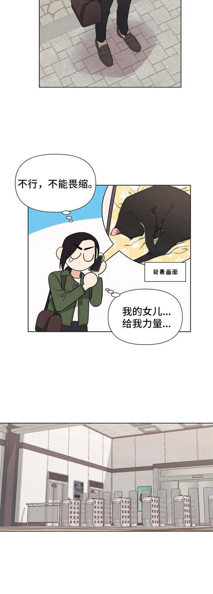 第2话7