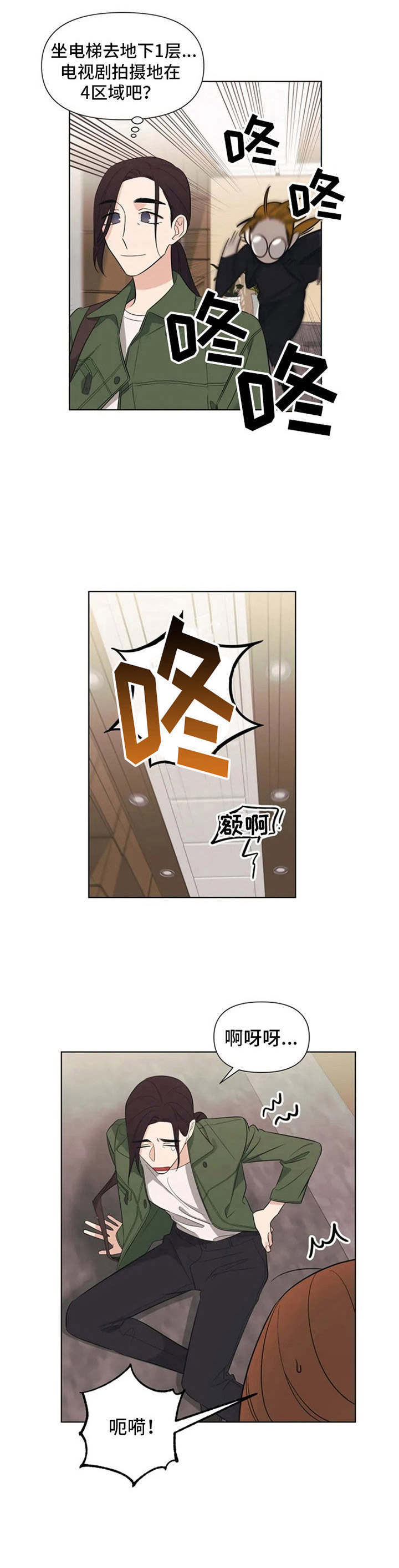 第2话8