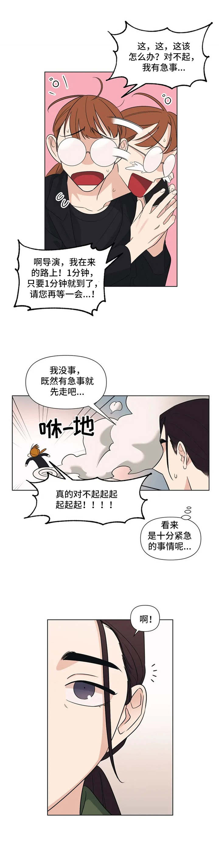 第2话9