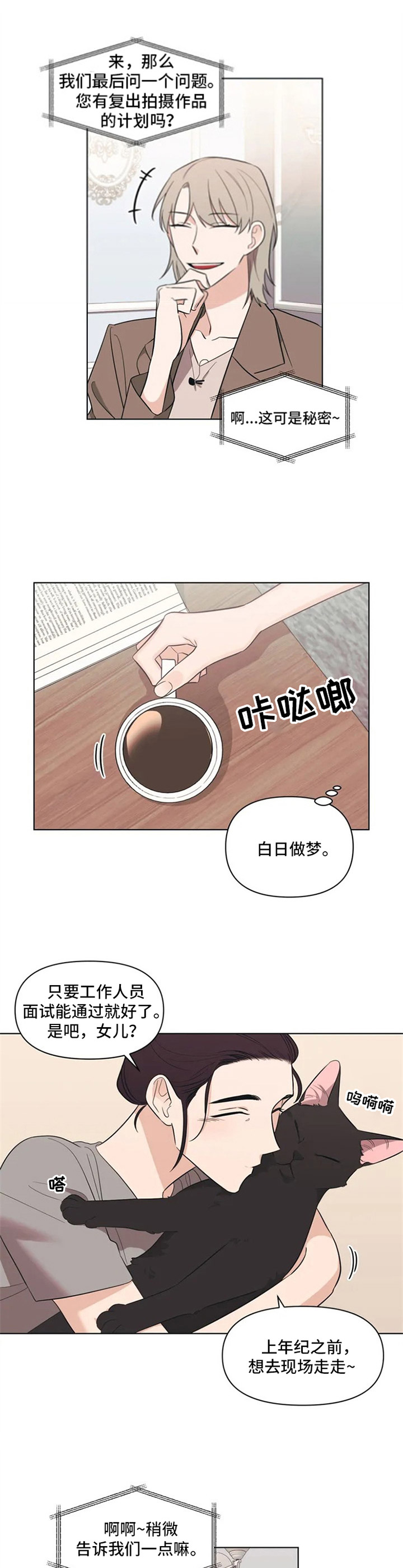 第1话8